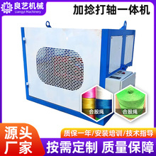 厂家加捻打轴一体机 电动自动捆草绳设备塑料捻绳机制绳机