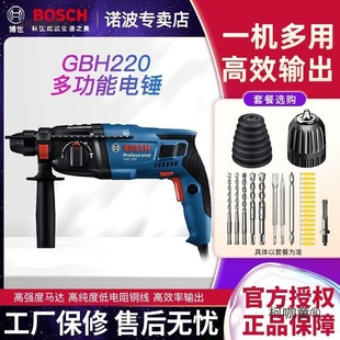 Bosch Gbh220 Light Electric Hammer Electric Pick Electric Drill Household Multi-Functional Concrete Industrial Grade High-Power Metabo