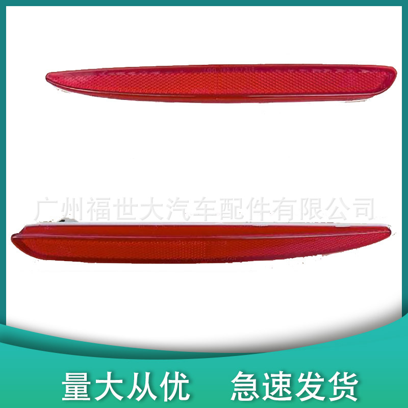Aplicable al modelo 03 - 05 Mazda 6 lámpara reflectante de la barra trasera GK2A515L0 / GJ6A515L0A -