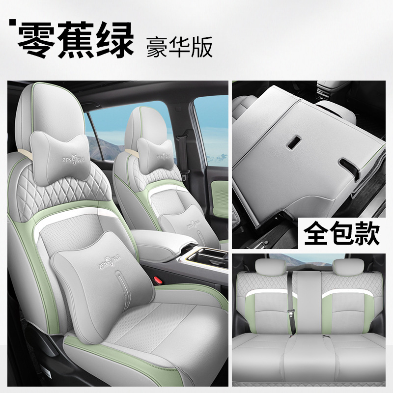 YPLUS Leather Seat: Aion Modelə uyğun (Original) oturacaq örtükləri - zero-banana-green-deluxe-edition-front-and-rear-row-full-coverage-aion-yplus