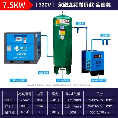 screw type air compressor – Hava kompressorları - 75kw-permanent-magnet-inverter-single-phase-220v-single-unit