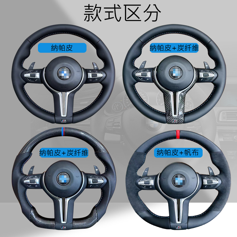 Carbon Fiber Steering Wheel Assembly for BMW 1 2 3 4 5 Series X1 X2 X3 X4 X5 X6