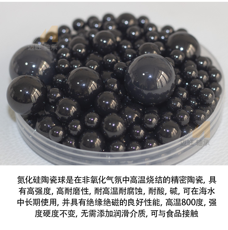 陶瓷球详情新_12.jpg