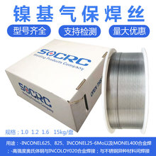 铁森SOCRC 117 ERNiCrCoMo-1焊条ERNiCrMo-6镍基合金气保焊丝焊条