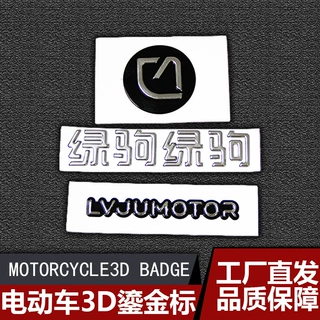 工厂定制摩托车3D鎏金标外贸电动车软标品牌标识3D Badge跨境专供