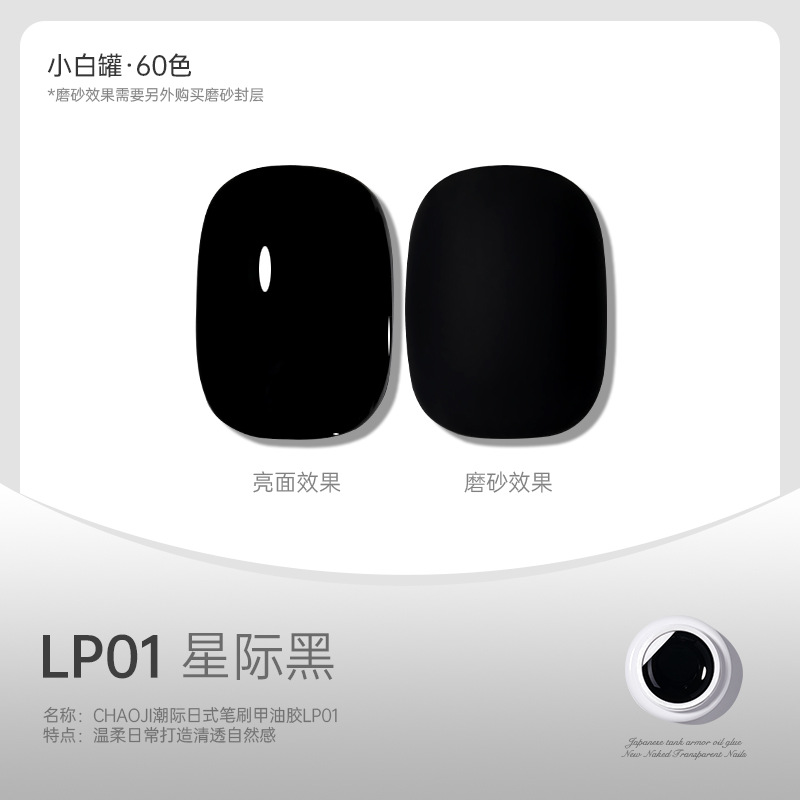 Tanque blanco japonés de alta gama LP 01 ¿ estrella negra