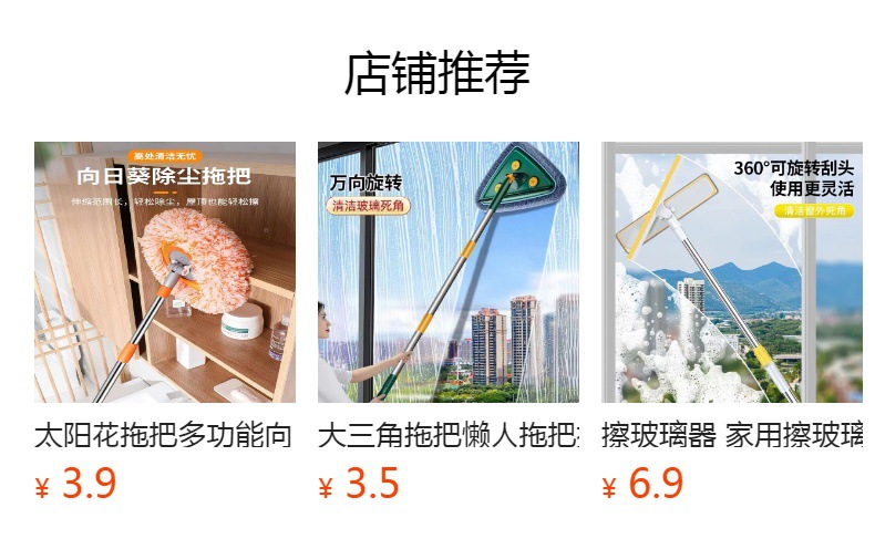 预览状态下无法点击,发布后,可点击跳转到对应的商品页面