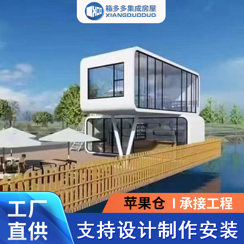 Cabina de manzana al aire libre Casa de familia móvil Oficina Sala de reuniones Contenedor escénico Sala de sol Cabina de manzana