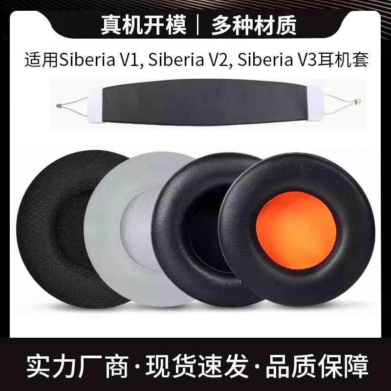 SteelSeries Siberian 200 earphone set V1 V3 V2 sponge set frost blue earmuffs