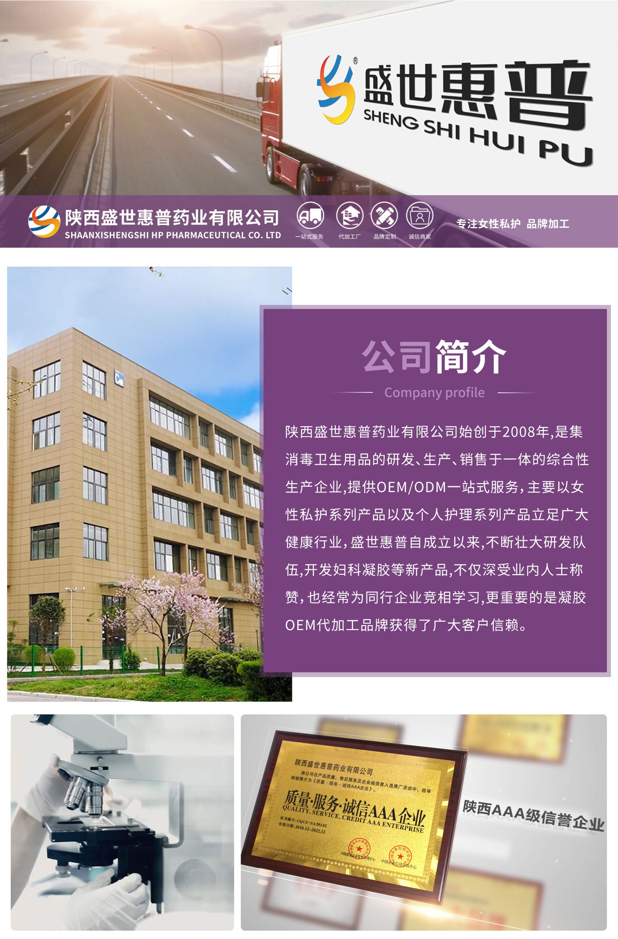 苦参凝胶盒装_10