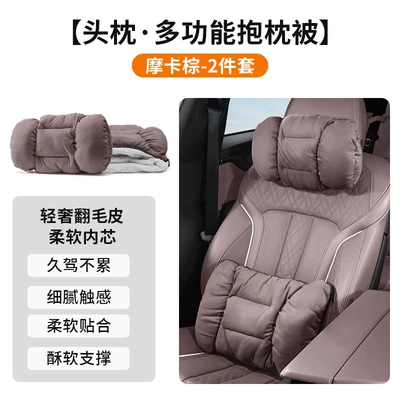 Seat Pillow, Waist Support — Headrest - mocha-brown-set-of-headrest-and-waistrest-342212