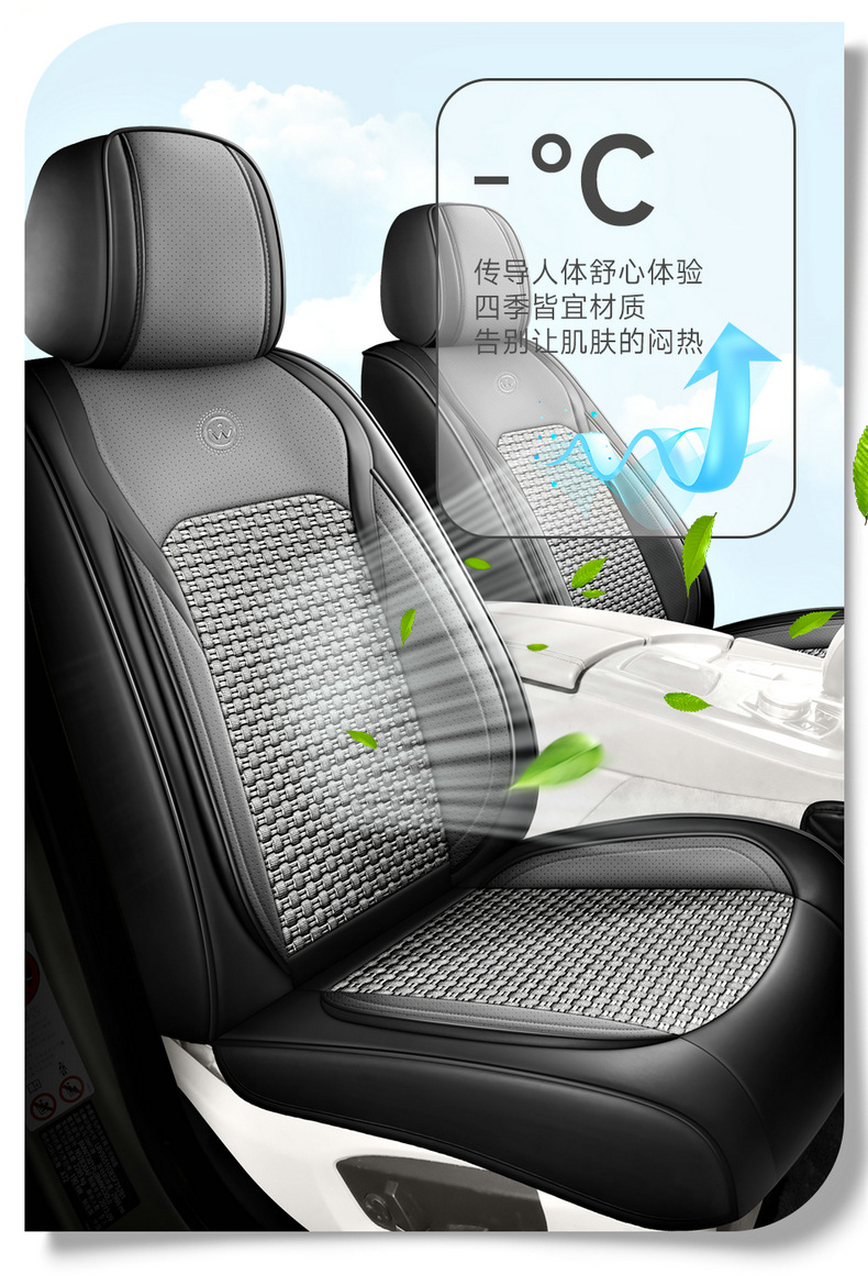 Car Cushion Four Seasons Universal Car Seat Cover 24 New Ice Silk Summer Nappa Pi Full Enclosure Cushion Seat Cover