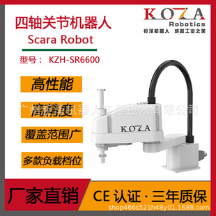 Four-Axis Multi-Joint Horizontal Robot Scara Digital Assembly High-Speed High-Precision Industrial Robot Manipulator