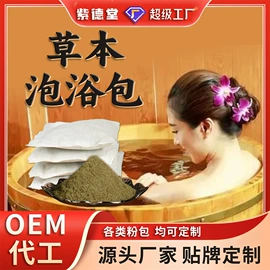 保健护具;足浴液;头皮护理用品