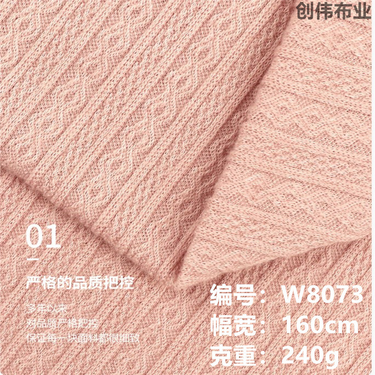 250g Water Drop Twist Knitted Jacquard Fabric DIY Children's Wear Jewelry Pet Clothes T-shirt Cheongsam Fabric