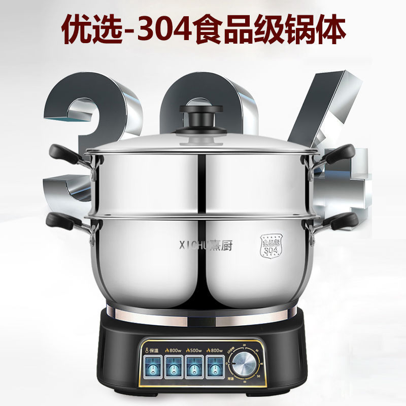 304ステンレス電気炒め鍋多機能家庭用電気炒め鍋蒸煮煮込み一体型鍋定時金電熱鍋|undefined