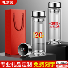 定 制水杯印logo双层玻璃杯子批量印字活动促销礼品广告杯免费刻