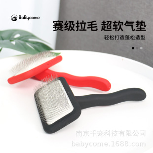 Cat Comb Dog Special Dog Comb Floating Brush Teddy Bear Pet Hair Pull Needle Comb Fluffy Shape Artifact