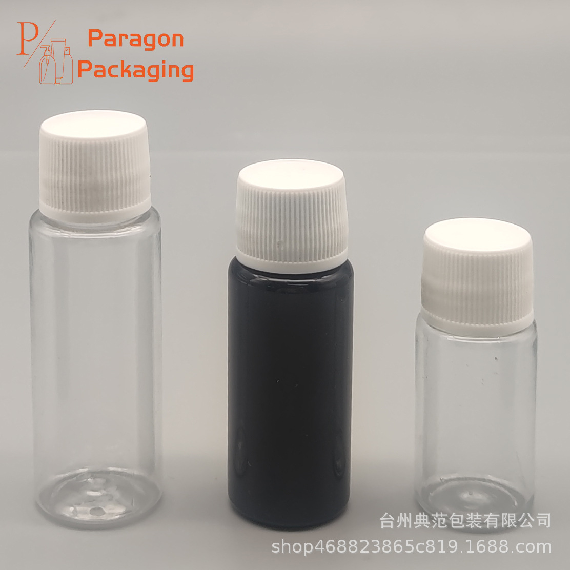 10ml 15ml 20ml普通旋盖PET瓶 旅行化妆水分装瓶 小样瓶可加内塞