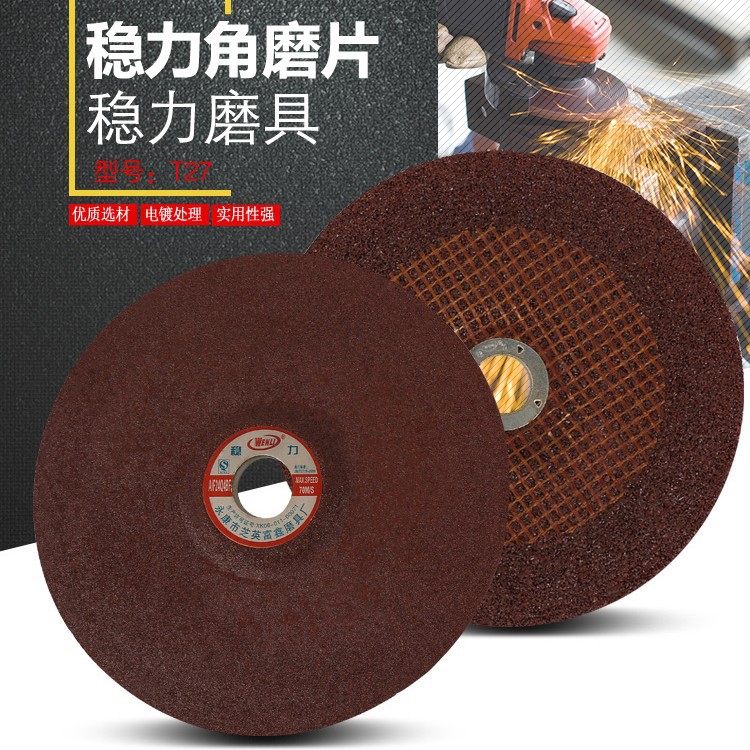 180*6*22mm树脂砂轮片金属不锈钢打磨片抛光片180角磨片