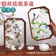 掐丝珐琅画diy手工材料包海棠玻璃茶盘木质摆件景泰蓝装饰画礼物
