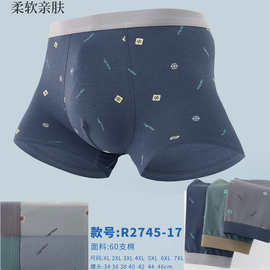 新款棉莫加莫代尔男士内裤3D男士平角内裤M2145洲发亮正规码系列