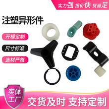 注塑加工定做塑件PEEK精密塑料件模具加工电子外壳零部件塑料制品