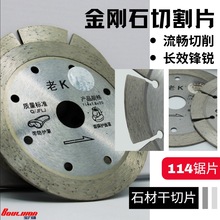 角磨机切割片金刚石锯片190干切片230花岗岩石材混凝土锋利开槽片