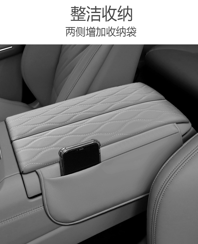 Suitable for Lynk 08 special armrest box cover central storage booster pad storage interior decoration car supplies