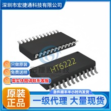 HT6221 �zӡ HT6221���b  SOP-24  �t���b������aоƬ ȫ�¬F؛