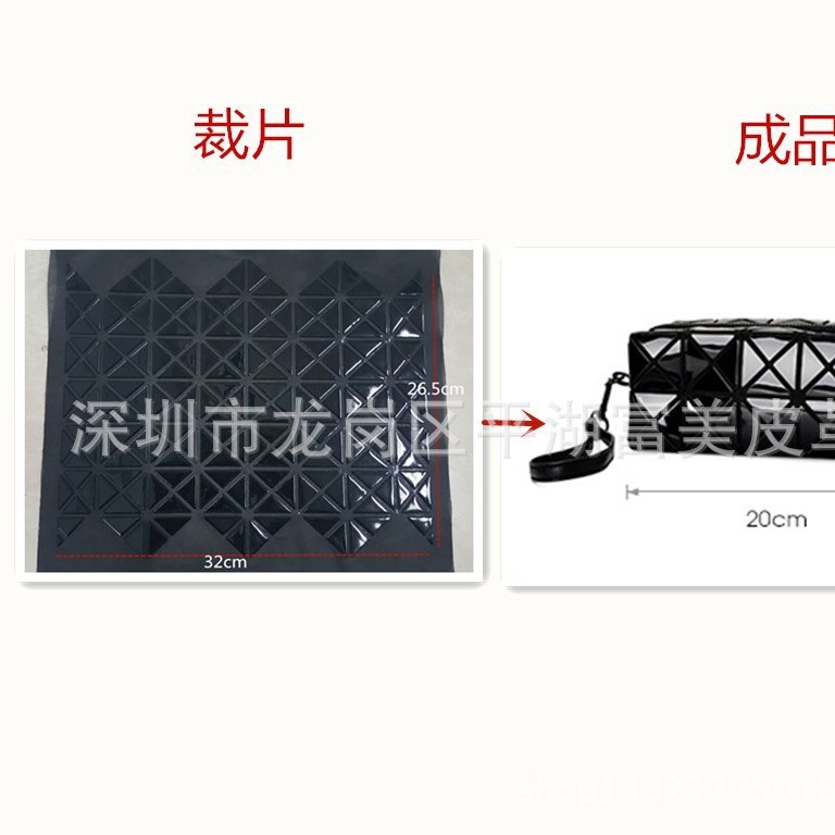 几何菱格拼接笔袋化妆袋手拿包PU料裁片一片