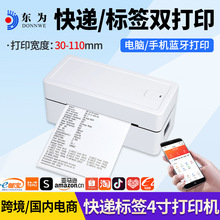 ��ΪTDL408H��ݵ���ӡ���浥E�ʱ�10*10������ǩ��ӡ���羳����