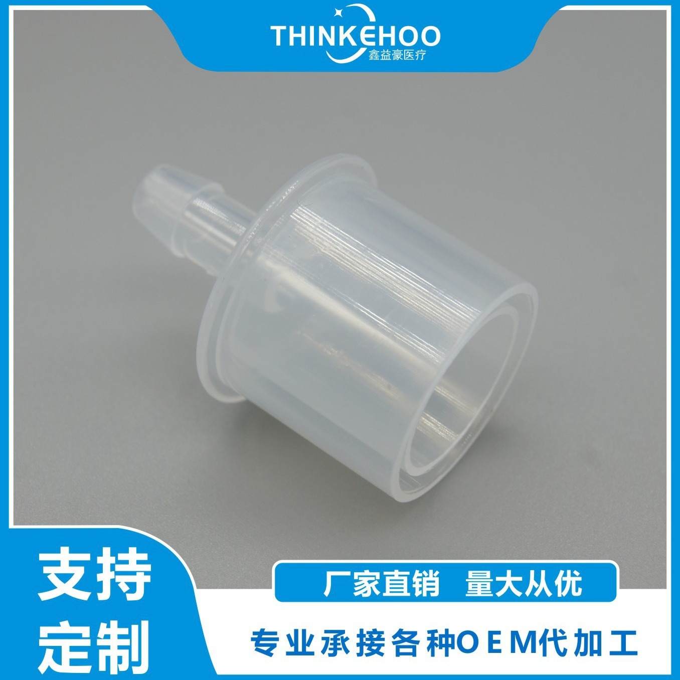 转接头6M-22M/15F 6M-22F/15M转换接头，输氧管鼻氧管接头转换