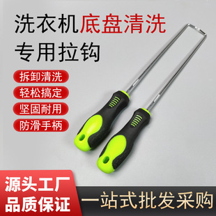 Special Hook for Pulsator Washing Machine, Special Tool for Washing Machine Removal, Chassis Turntable Puller, Right Angle Hook Extension