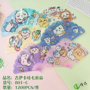 Foreign Trade Jiikawa Fan Cute Cartoon Fan Cool Cartoon Folding Fan Summer Children's Day Gift