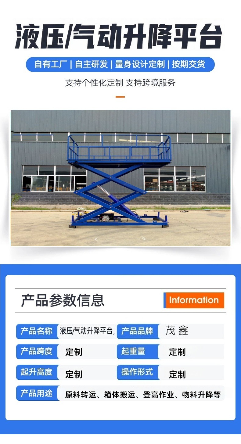 Hydraulic Lifting Platform for Workshop and Warehouse Loading and Unloading, Scissor-Type Lift, Large-Tonnage Fixed Scissor Lift
