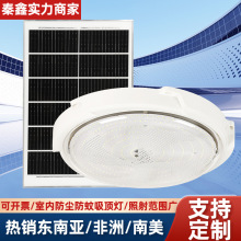 太阳能吸顶灯LED家用室内卧室外照明灯大功率庭院太阳能灯