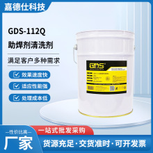 ��������ϴ�� ��·����ϴ��������䓾W��ϴҺGDS-112Q �F؛���l