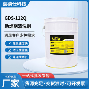 ��������ϴ�� ��·����ϴ��������䓾W��ϴҺGDS-112Q �F؛���l