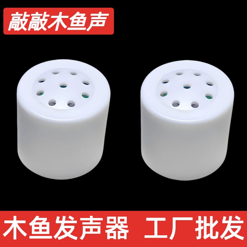 In-stock vibrating sound box with music, Xiaohongshu tapping wooden fish sound generator, plush toy component In-stock vibrating sound box with music, Xiaohongshu tapping wooden fish sound generator, plush toy component