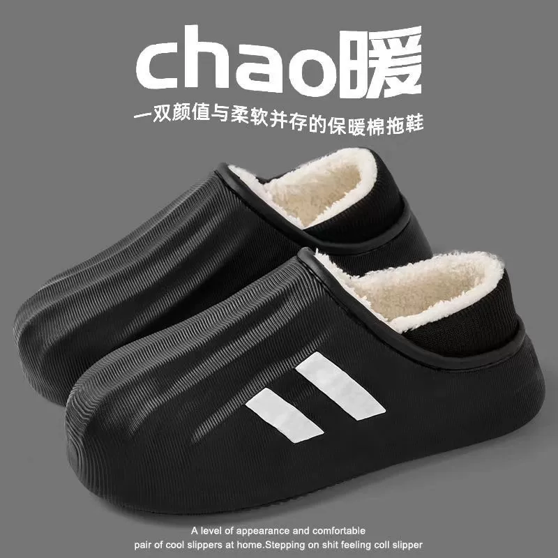 Зимние домашние хлопчатобумажные тапочки женская пара домашние тапочки теплая нескользкая плюшевая мужская обувь осенняя обувь