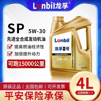 Engine Lubricant Sl Car Engine | Gasoline Engine Oil - 4l-fully-synthetic-sp-5w-30-4-liters