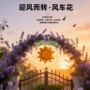 庭院露天公园户外欢迎牌