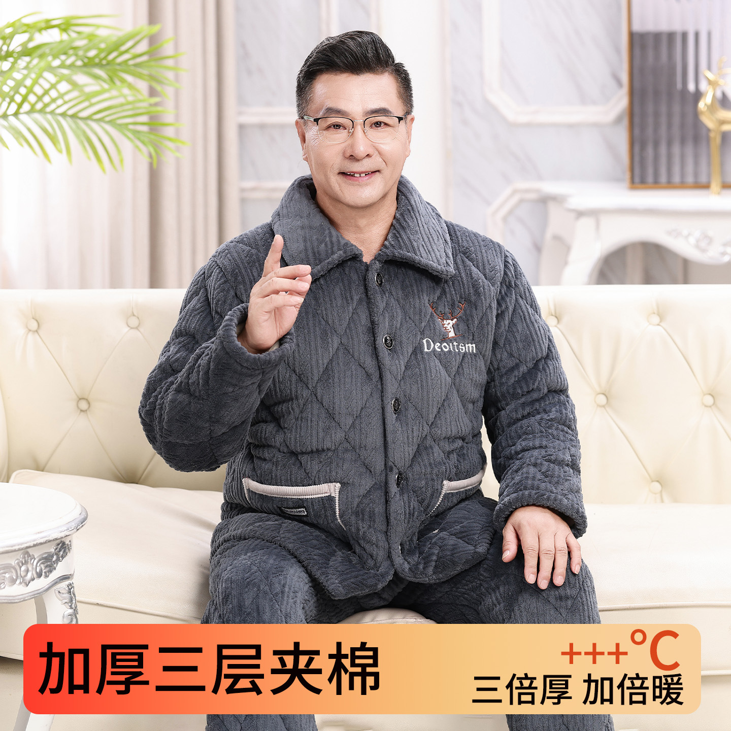 睡衣男款冬季加绒加厚三层夹棉可外穿送爸爸高档中老年家居服套装
