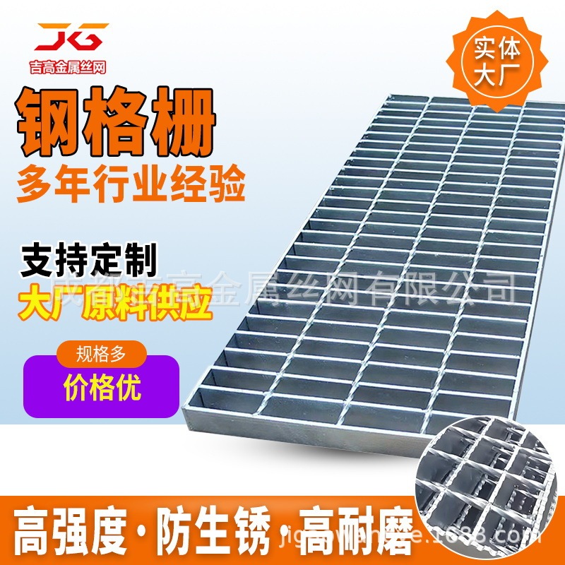 Steel Grating Stair Tread Plate Drainage Ditch Cover Grid Plate Stainless Steel Manufacturer Car Wash Room Floor Grating Steel Grating Plate