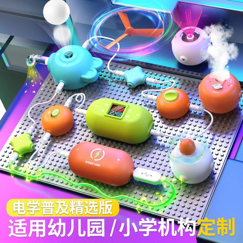 Ke Xuejidi 電子ビルディングブロック物理回路組み立て科学実験セット科学と教育の最先端のおもちゃ子供のギフト|undefined