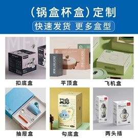 纸盒;袜子包装;纸袋