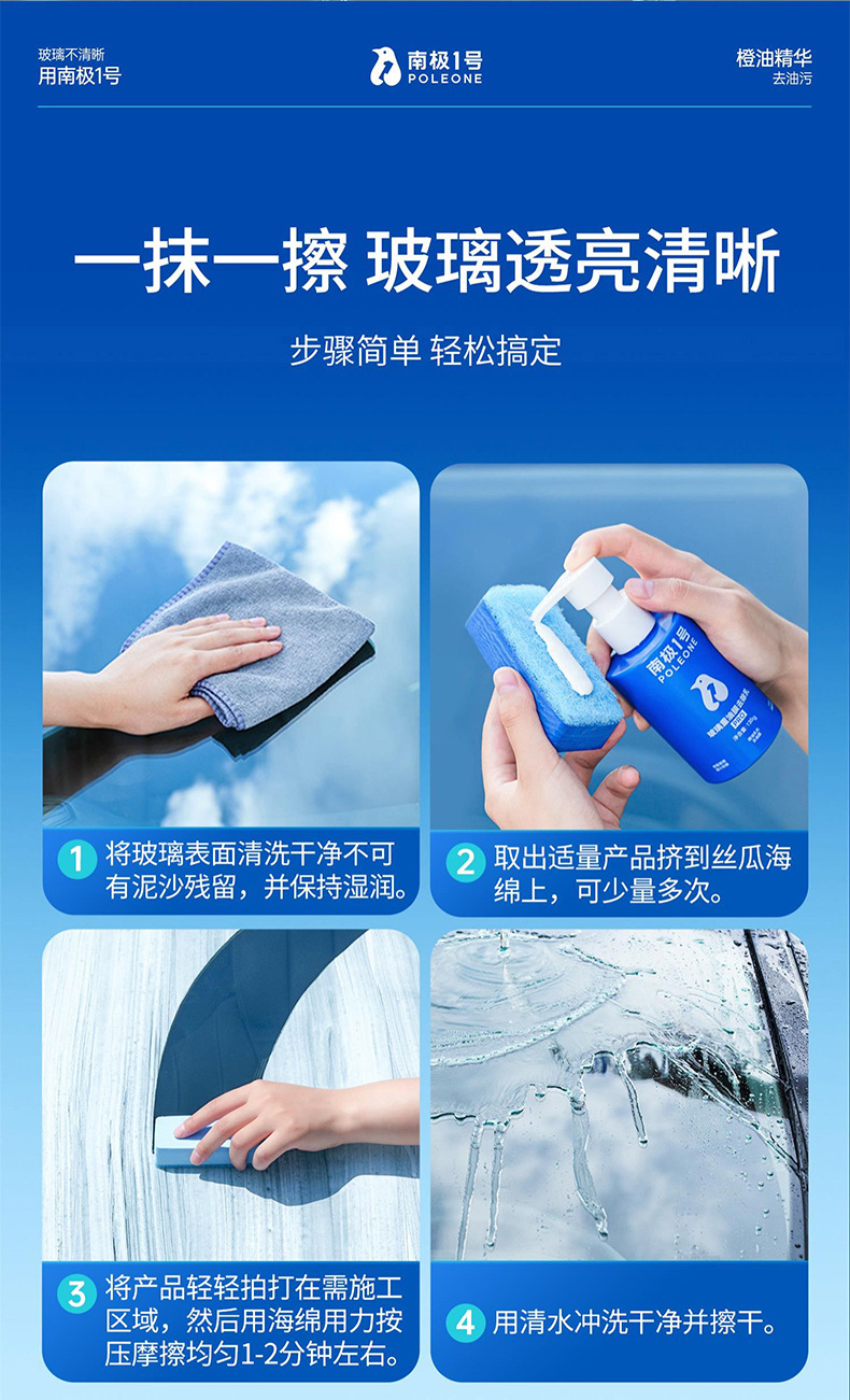 Goodway Automotive Glass Heavy Oil Film Removal Emulsion Strong Front Windshield Cleaner Oil Film Removal Cleaner