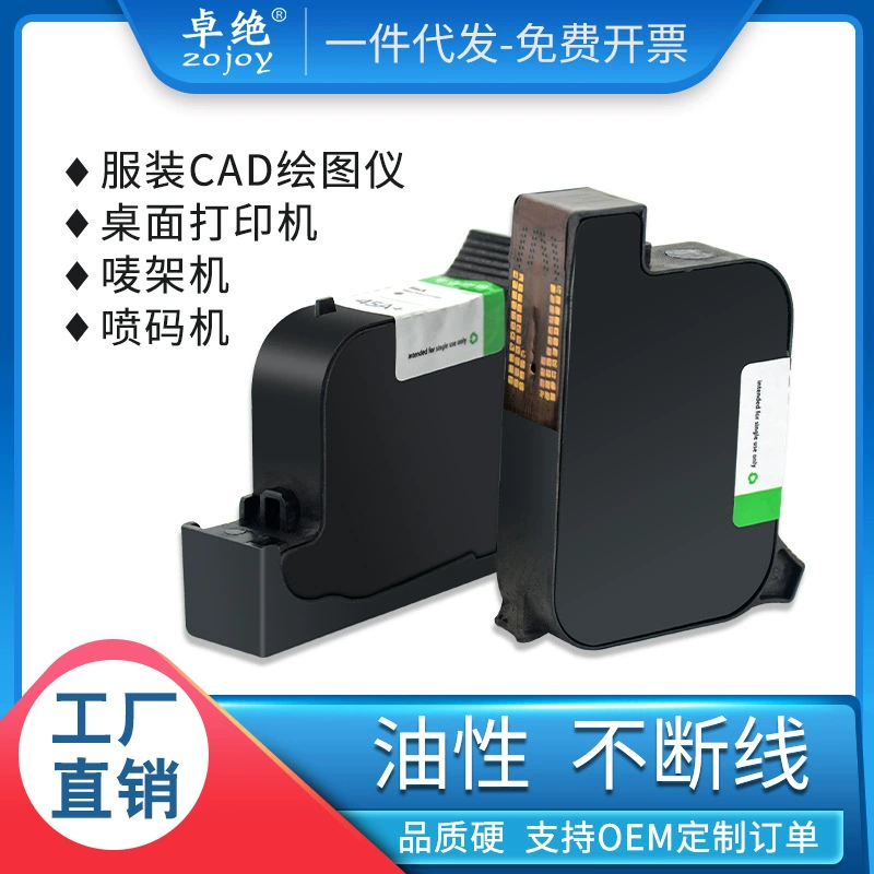 Совместимый заправочный картридж HP45, HP51645, HP1280