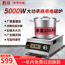 商用电磁炉5000w平面炉 大功率食堂平面煲汤炉5kw台式电磁凹面炉